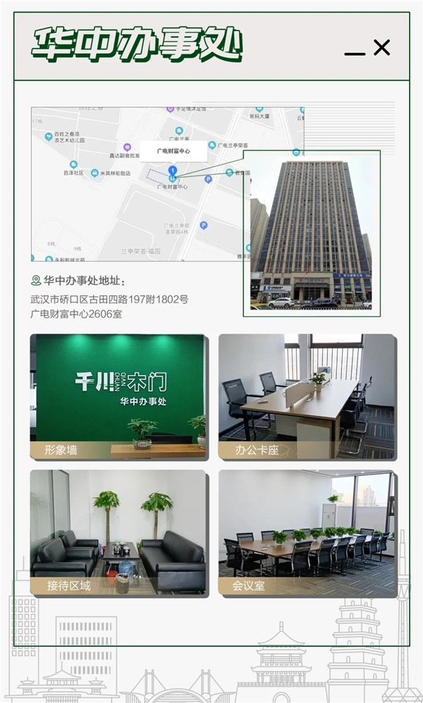 千川木門：區域戰略布局 全國辦事處深造工程優勢
