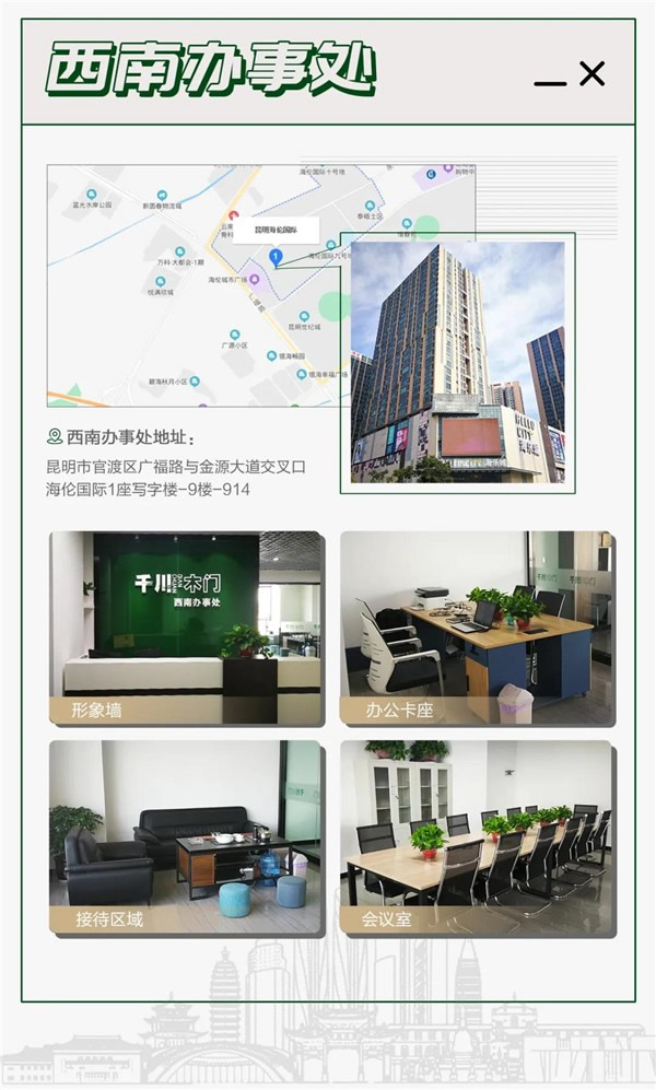 千川木門：區域戰略布局 全國辦事處深造工程優勢
