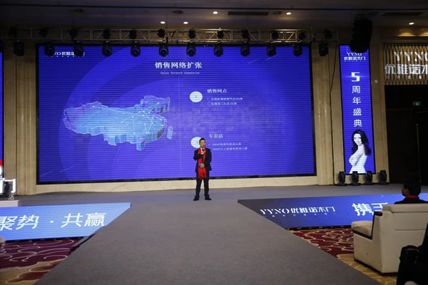 2020優雅諾木門5周年盛典圓滿落幕！