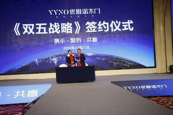 2020優雅諾木門5周年盛典圓滿落幕！