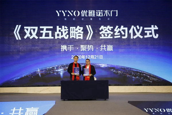 2020優雅諾木門5周年盛典圓滿落幕！