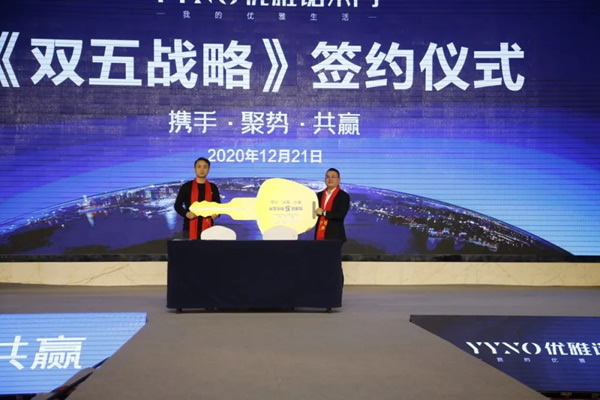 2020優雅諾木門5周年盛典圓滿落幕！