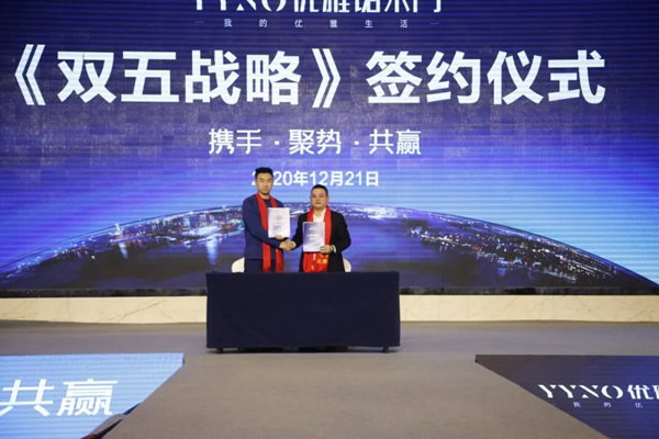 2020優雅諾木門5周年盛典圓滿落幕！