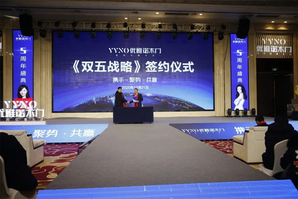 2020優雅諾木門5周年盛典圓滿落幕！