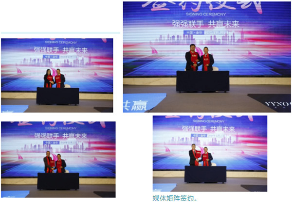 2020優雅諾木門5周年盛典圓滿落幕！
