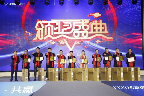 2020優雅諾木門5周年盛典圓滿落幕！
