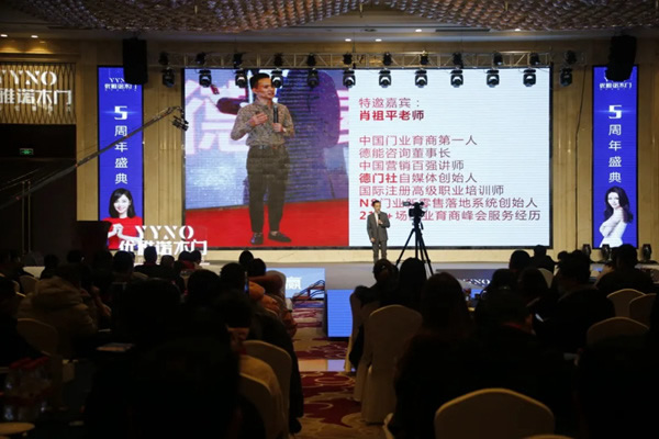 2020優雅諾木門5周年盛典圓滿落幕！