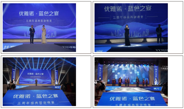 2020優雅諾木門5周年盛典圓滿落幕！
