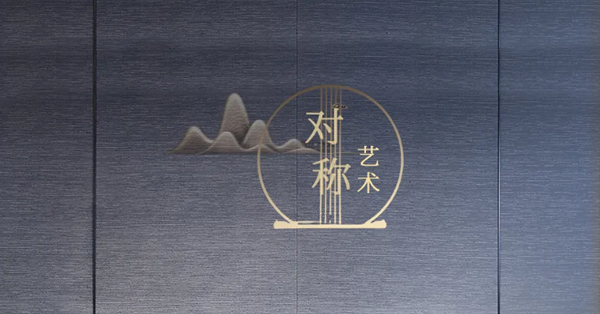 希格瑪木門 | 新中式是細膩優雅的東方美學
