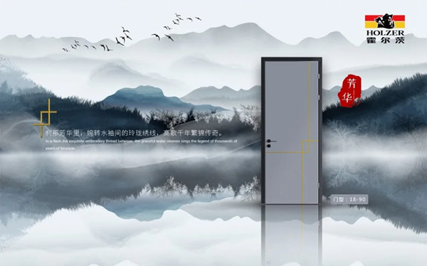 霍爾茨木門：打開一扇門，用心感受，用愛筑家……