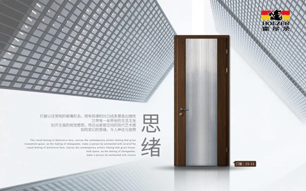 霍爾茨木門：打開一扇門，用心感受，用愛筑家……