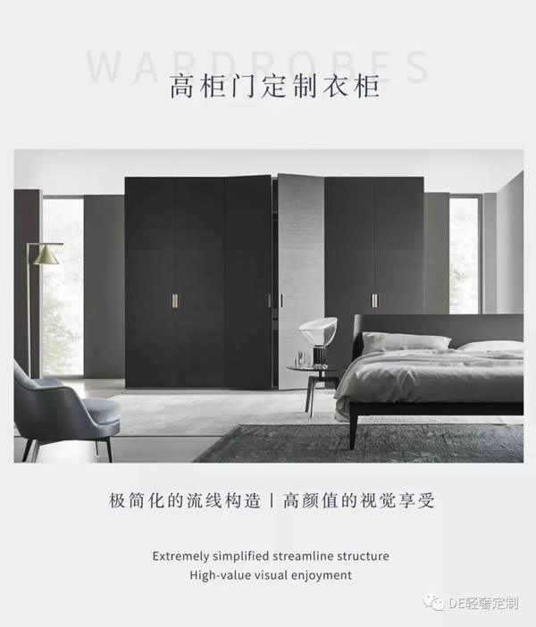 DE輕奢 | 現代衣帽間設計生活的小確幸