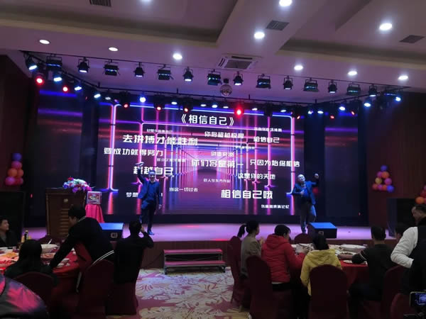 羅漢松門業 | 三海智能家居2021年迎新晚宴