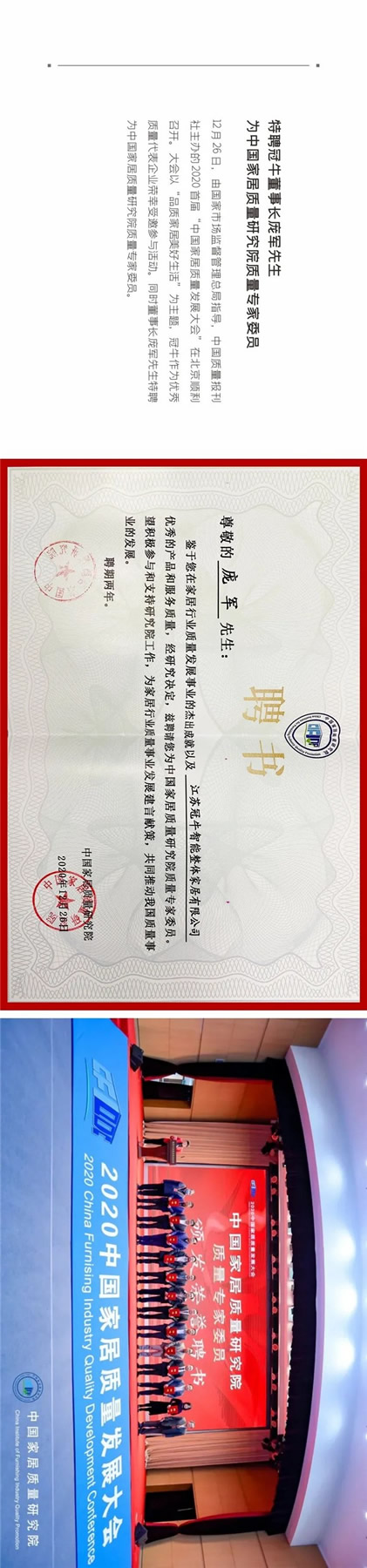 冠牛木門·整體家居丨回顧2020 展望2021