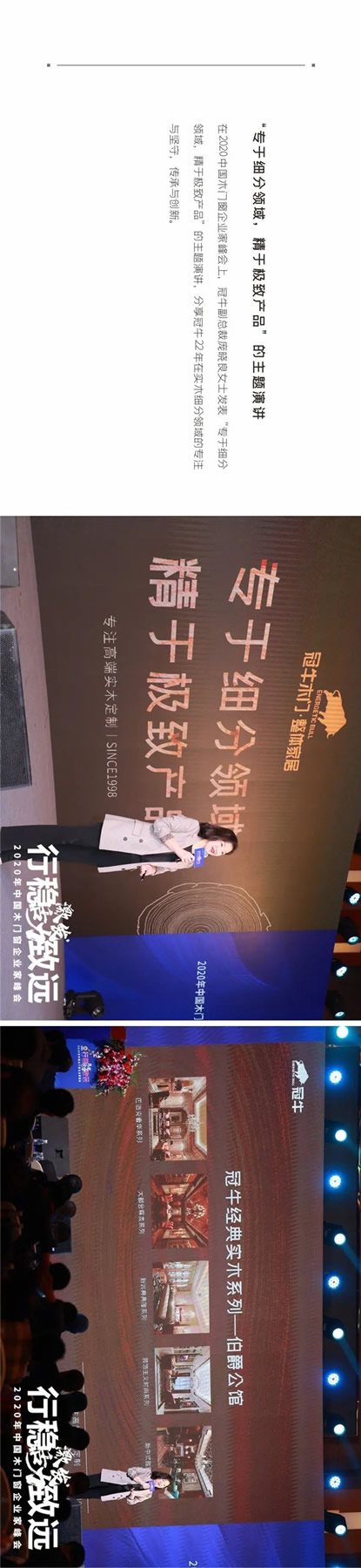 冠牛木門·整體家居丨回顧2020 展望2021