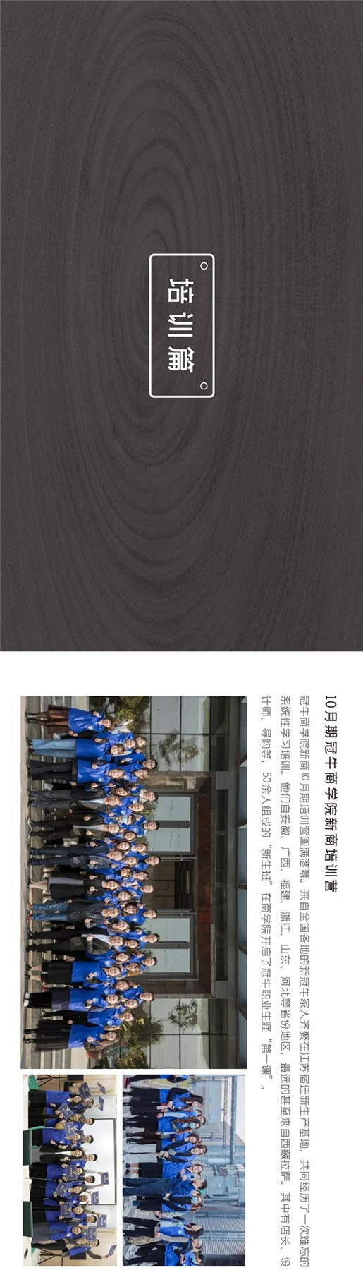 冠牛木門·整體家居丨回顧2020 展望2021