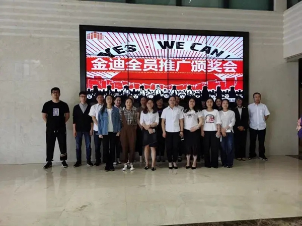 金迪木門：一路上有你 溫暖明媚