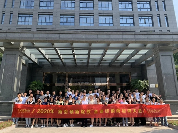 金迪木門：一路上有你 溫暖明媚