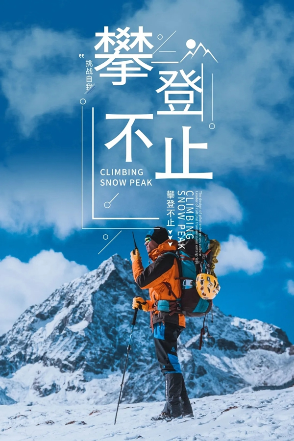 合力門業攀登不止 2021年我們來了！