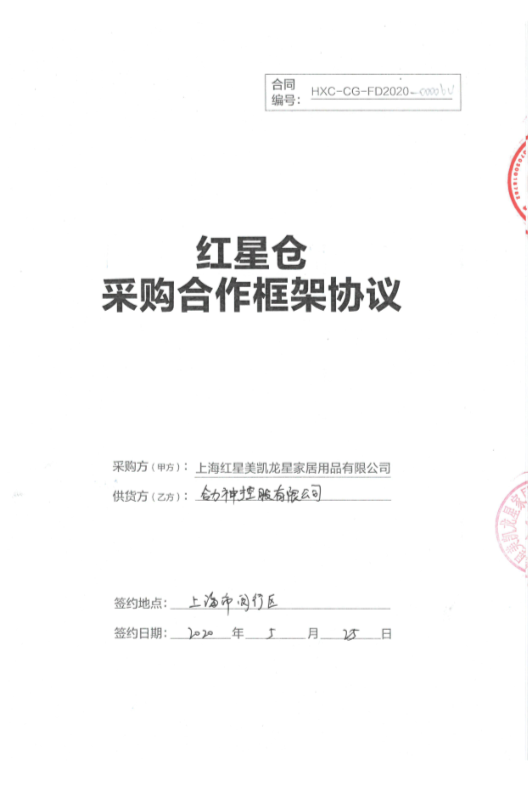合力門業攀登不止 2021年我們來了！