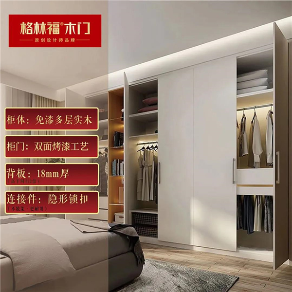 格林福木門丨高顏值&還有高品質衣柜 等你定制