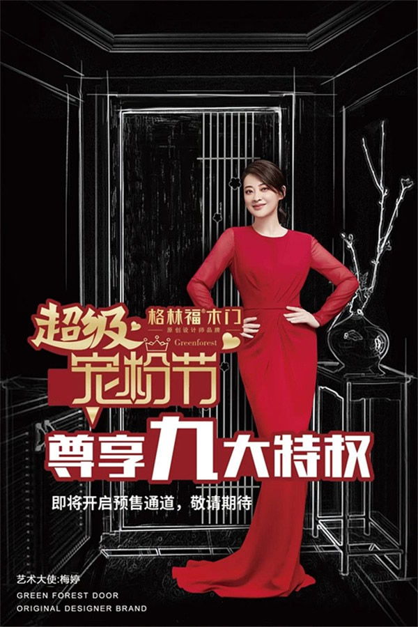 格林福木門丨高顏值&還有高品質衣柜 等你定制