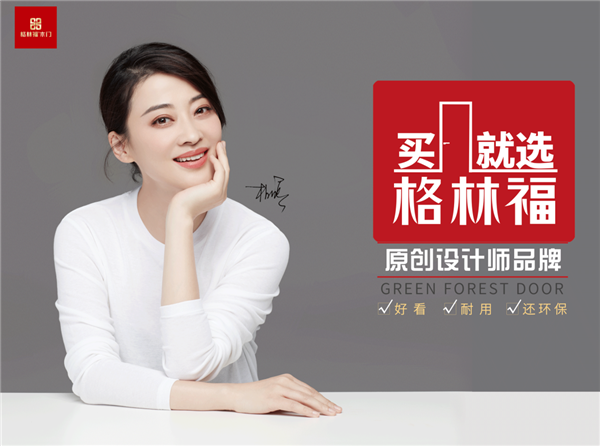 格林福木門丨高顏值&還有高品質衣柜 等你定制