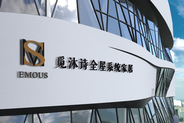 木斯特整木家裝丨起航2021 載譽前行