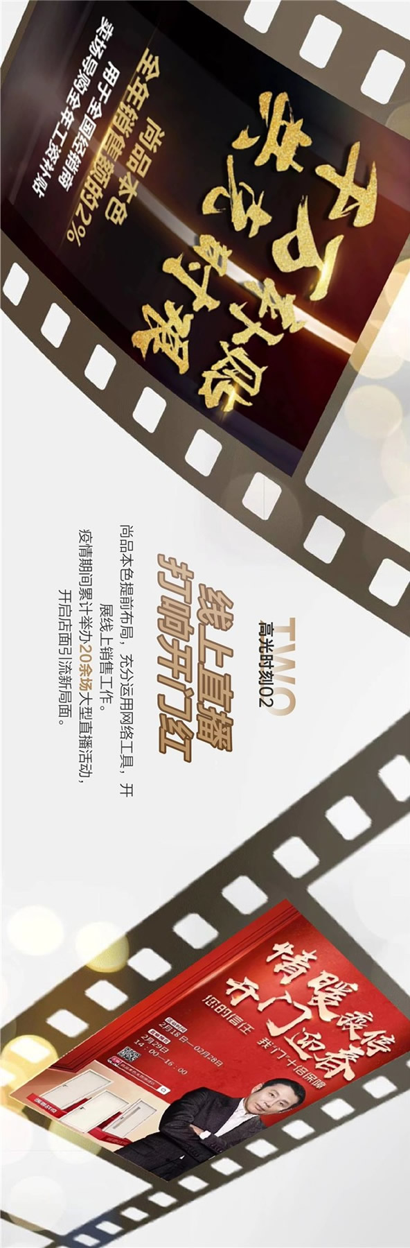 尚品本色木門丨2020十大高光時刻