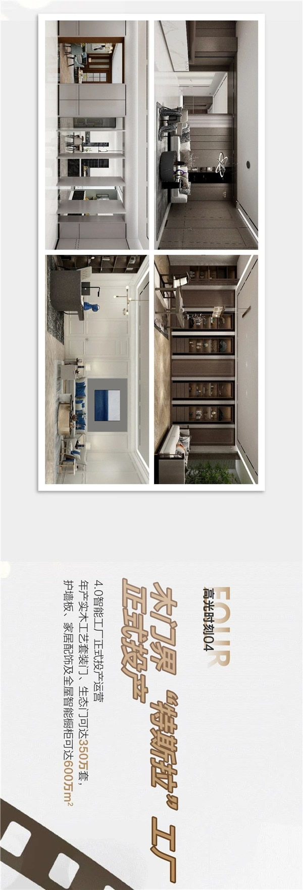 尚品本色木門丨2020十大高光時刻