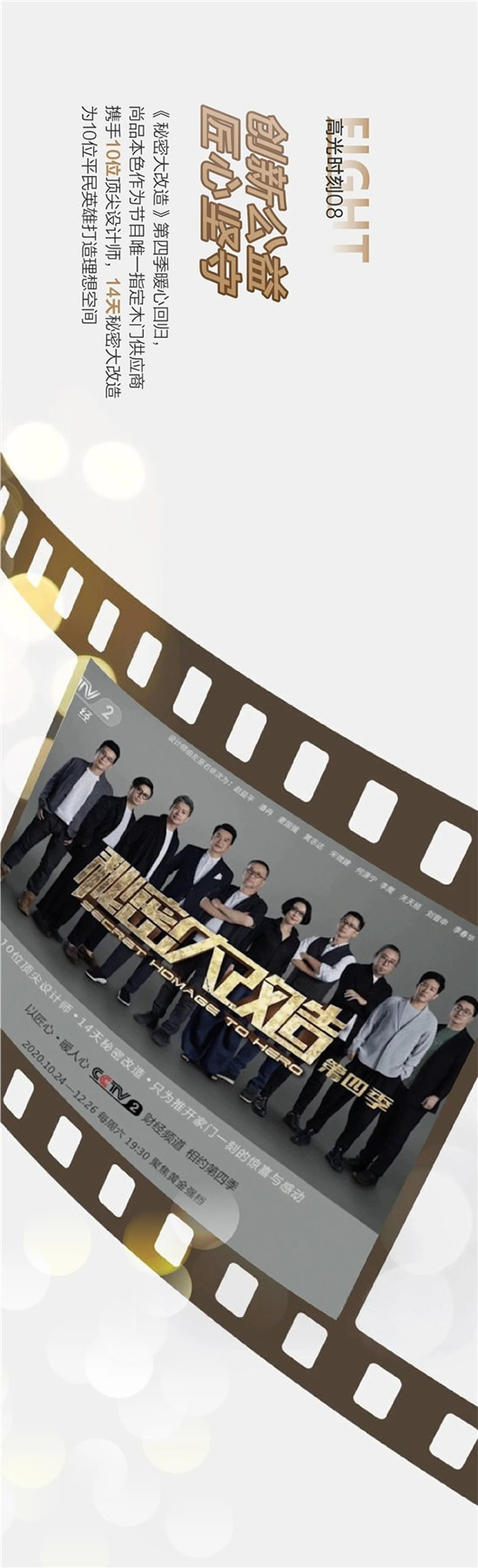 尚品本色木門丨2020十大高光時刻