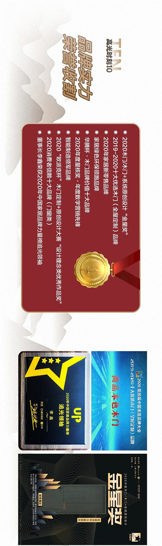 尚品本色木門丨2020十大高光時刻