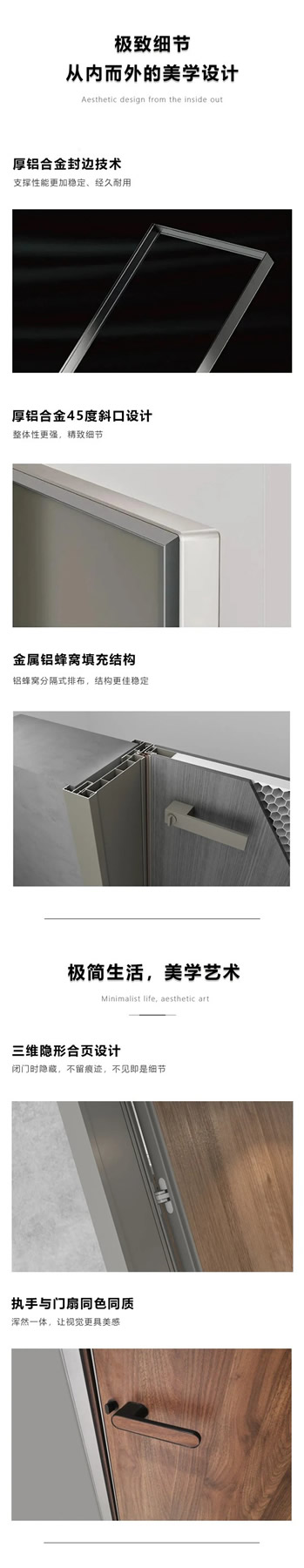 梵美蘭卡木門：2021新品品鑒 —— 磁吸生態門