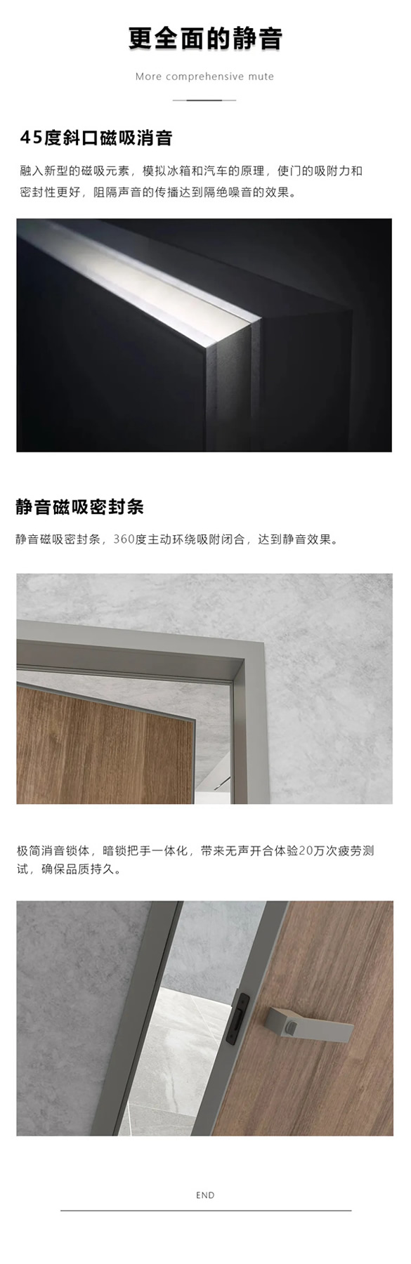 梵美蘭卡木門：2021新品品鑒 —— 磁吸生態門