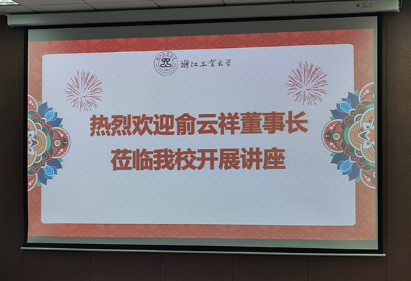 企業家進課堂，研究生收益大