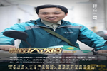 尚品本色攜手設計師何瀟寧 打造《秘密大改造》收官之作