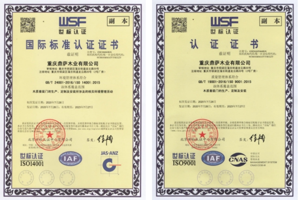 鼎薩木門(mén)回顧2020展望2021 砥礪前行