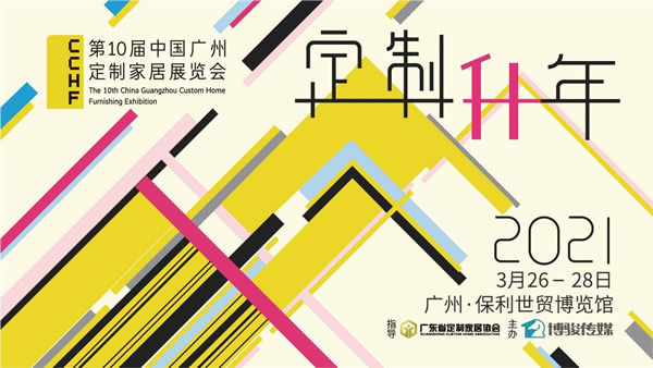 【展訊】定制“升”年：九大路徑開辟產業“升”級新方向