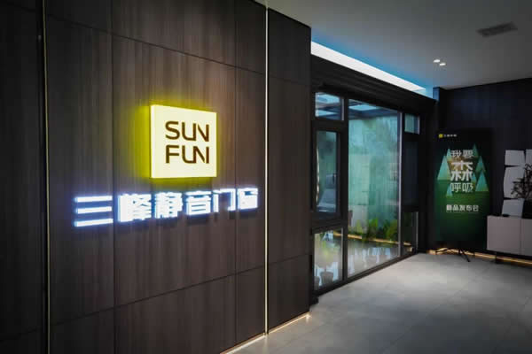 【2021重磅】三峰家居新品云發(fā)布，無(wú)醛展廳盛大揭幕！