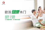 千億木門市場百舸爭流，江山歐派如何在新商業格局下鑄頭部企業優勢