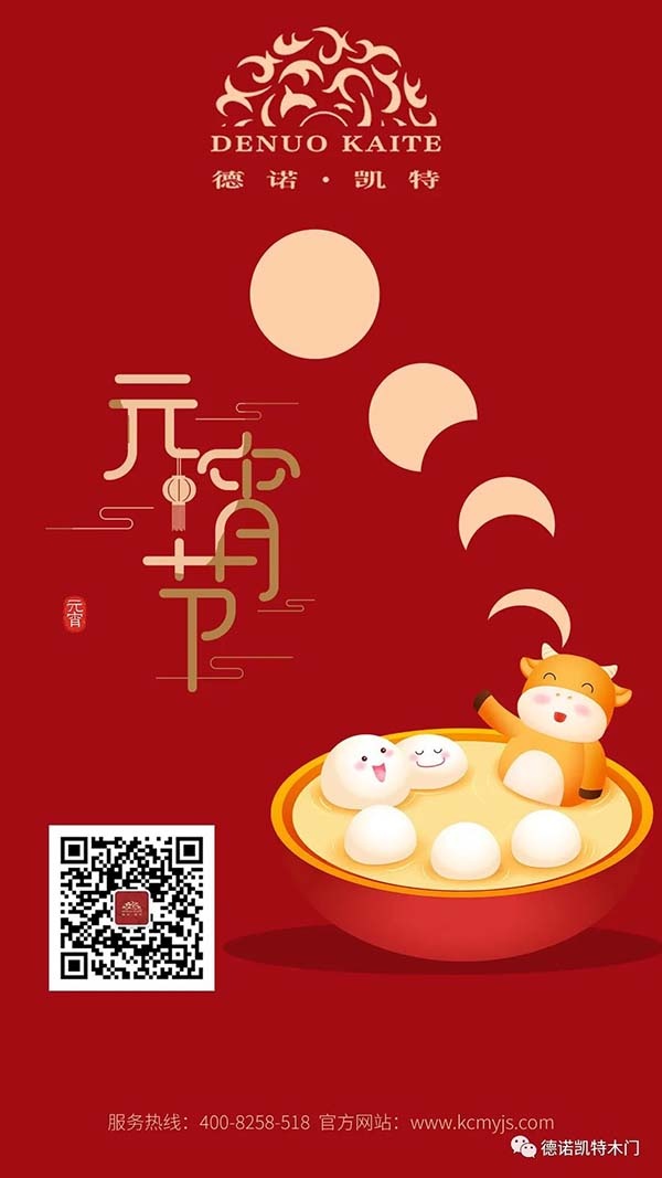 德諾凱特木門