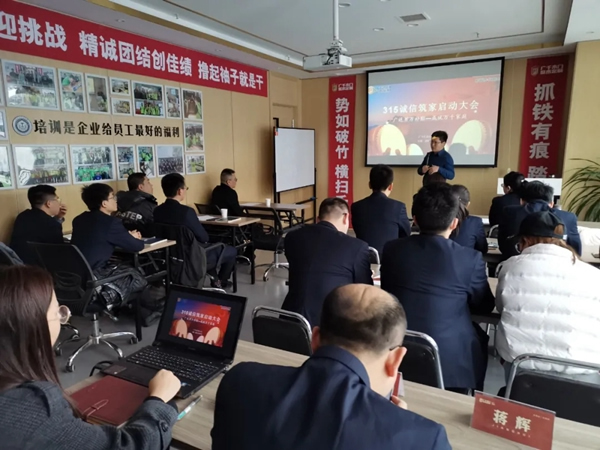 廣千木門整木定制太原分公司315啟動大會成功舉行