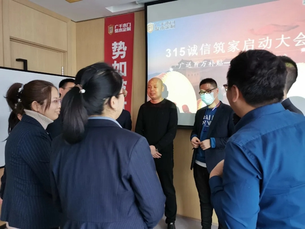廣千木門整木定制太原分公司315啟動大會成功舉行