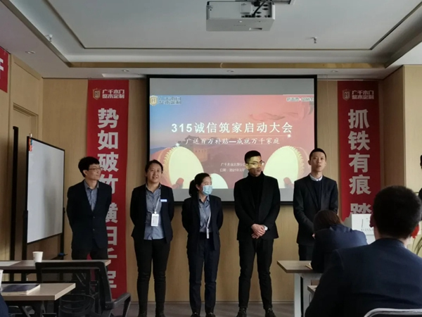 廣千木門整木定制太原分公司315啟動大會成功舉行