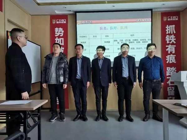 廣千木門整木定制太原分公司315啟動大會成功舉行