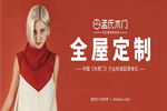 孟氏木門：超強(qiáng)315 瘋狂惠不停