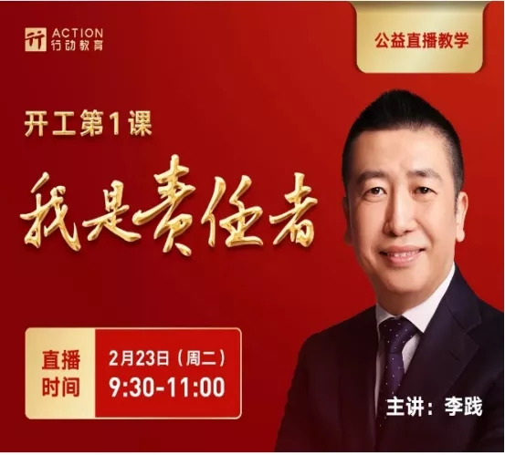 金迪集團開工第一課