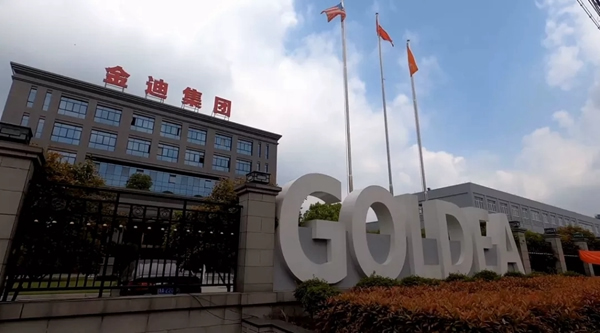 金迪集團開工第一課