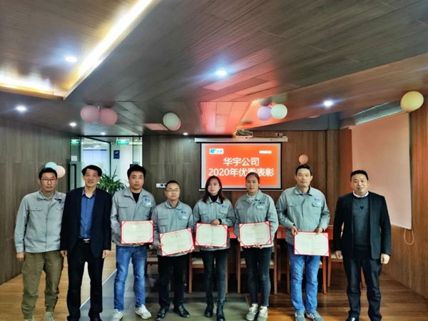 圣象華宇工廠“迎戰2021”年會議成功舉行