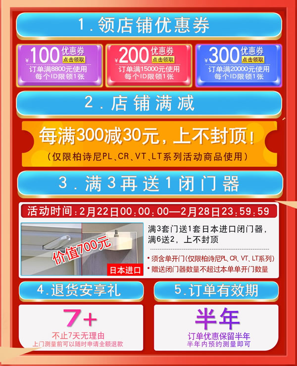 開工季｜京東【驪住旗艦店】優惠來襲！